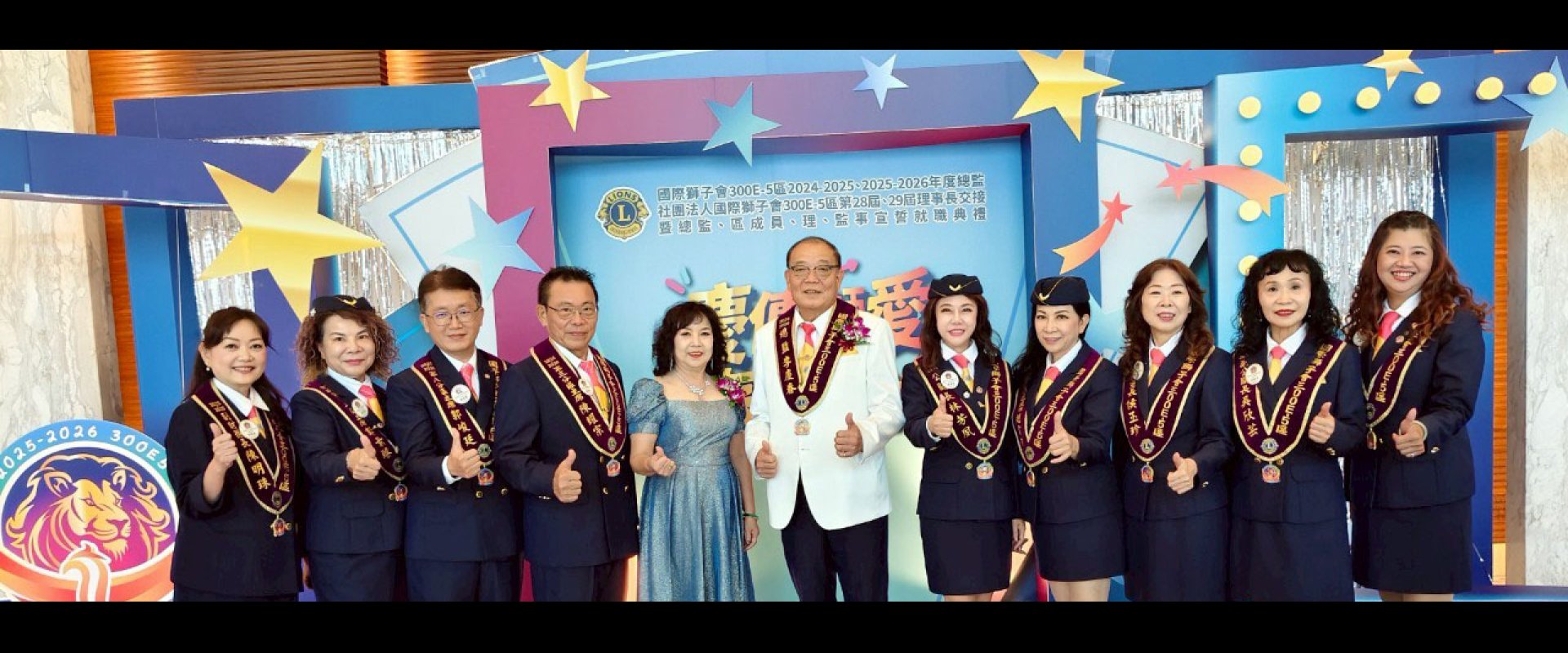 國際獅子會D300E 5